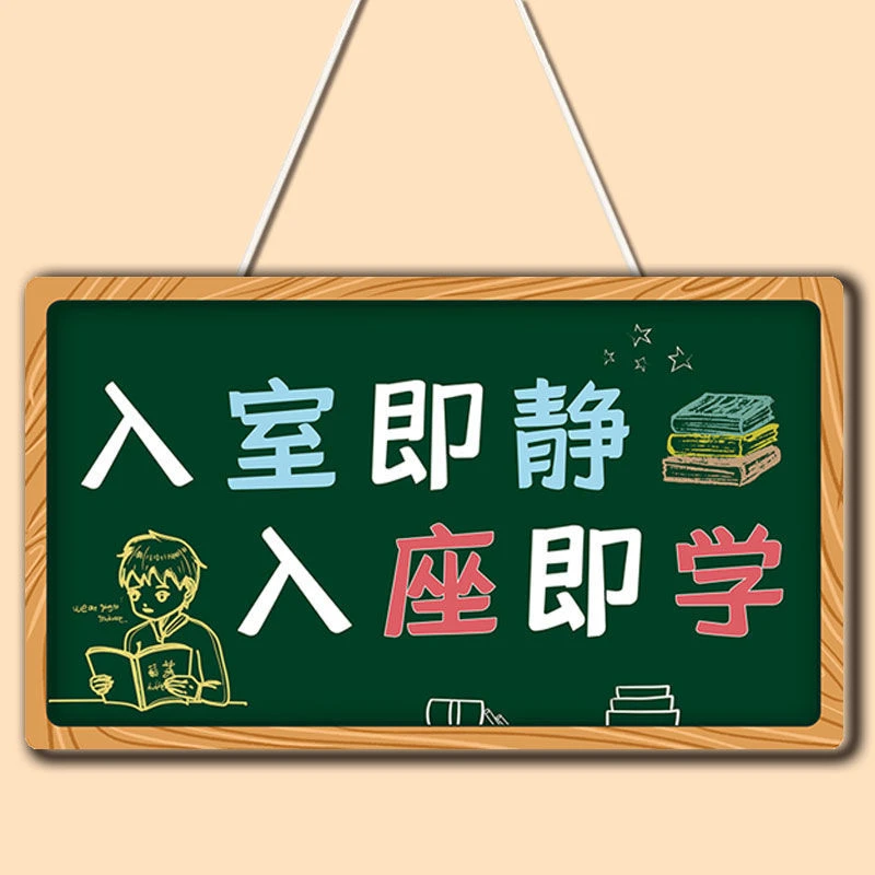 正在上课中请勿打扰学习提示挂牌教室入室即静家长等候区（今典）
