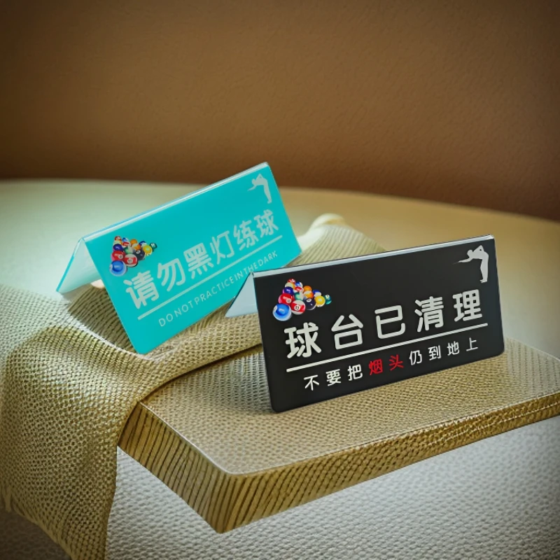 亚克力台球厅双面温馨提示立桌牌球台已清理预约请勿黑灯打球标识