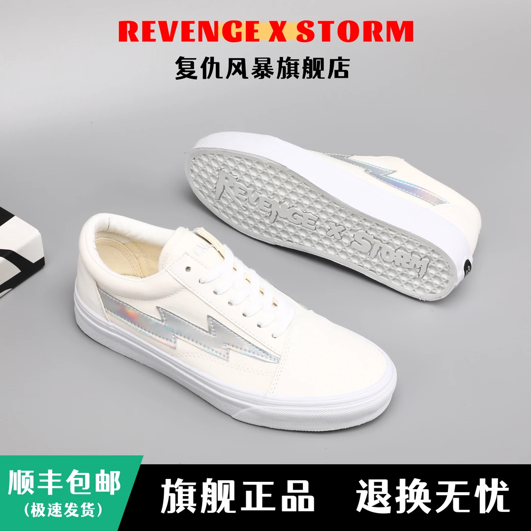 复仇风暴旗舰店REVENGE X STORM FLAME OS美版闪电鞋镭射白色板鞋