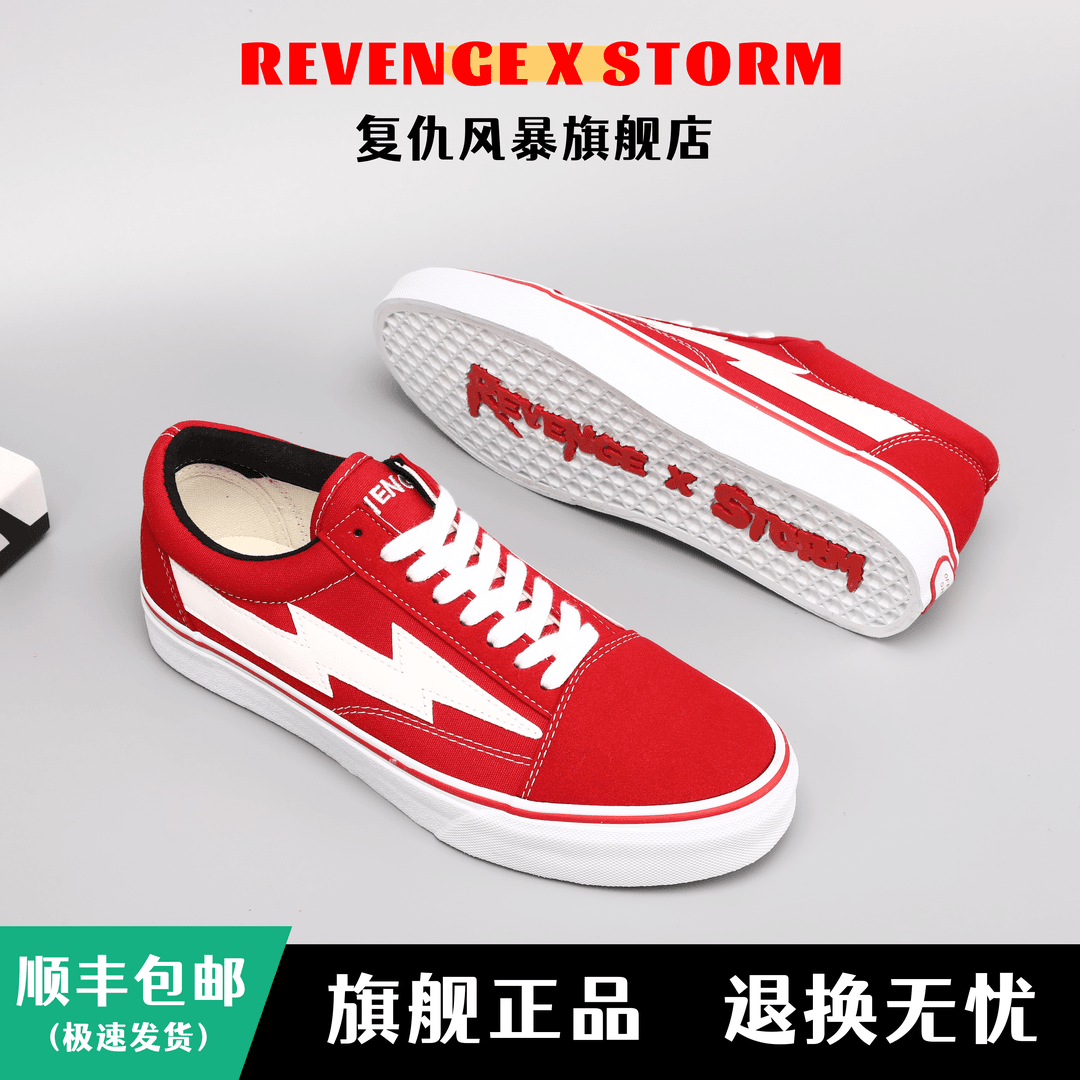 复仇风暴旗舰店REVENGE X STORM FLAME OS美版闪电鞋红白帆布板鞋