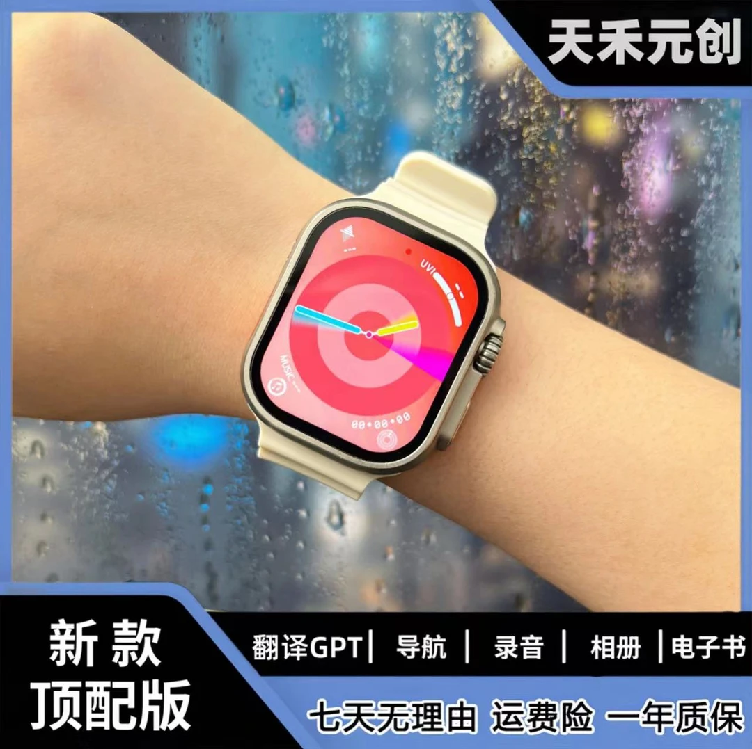 天禾元创【7月新款】H14.多功能智能手表录音3D导航电话翻译GPT股票