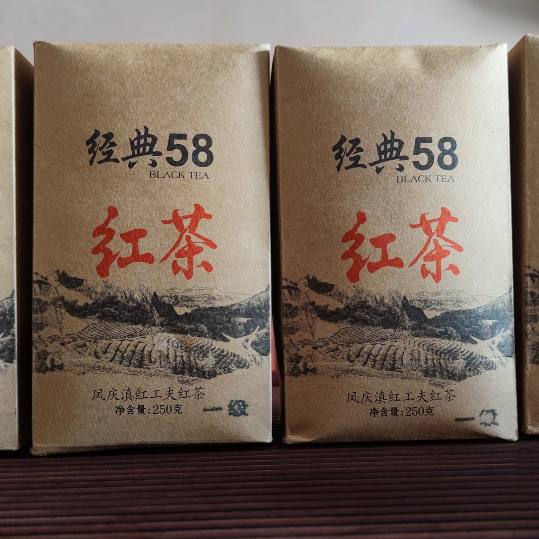经典58云南滇红茶凤庆功夫红茶每盒250克4盒到手共1公斤