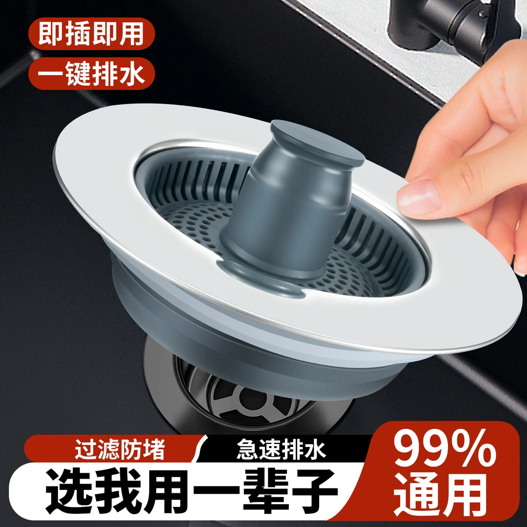 旗舰款厨房水槽过滤网洗菜盆漏水塞洗碗池下水塞子配件防臭弹跳芯