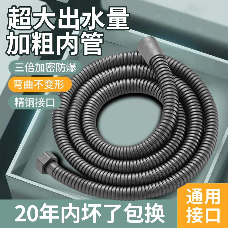 旗舰款花洒淋浴头软管喷头连接管浴室莲蓬头管子热水器出水管通用