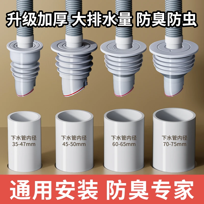 九牧王下水管道防臭密封圈硅胶塞洗手盆洗衣机排水管堵口器防返臭