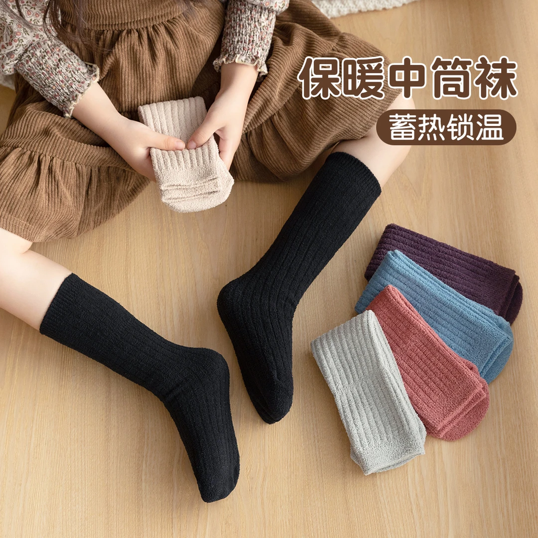 儿童秋冬新款儿童莫兰迪色保暖中筒袜男宝女宝舒适柔软