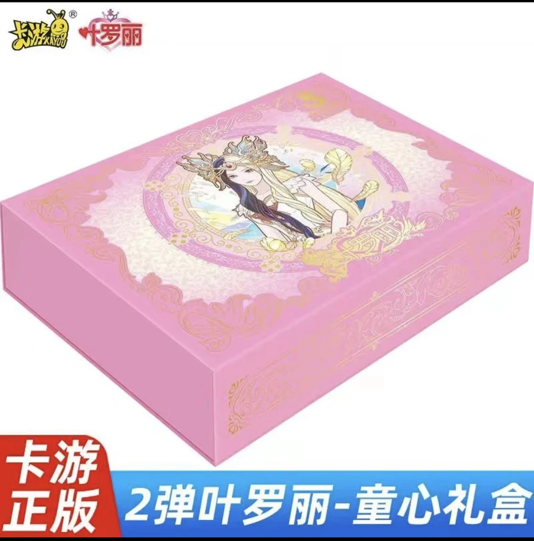 卡游叶罗丽卡片下单童心礼盒第二弹整盒稀有卡正版拆开全新产品