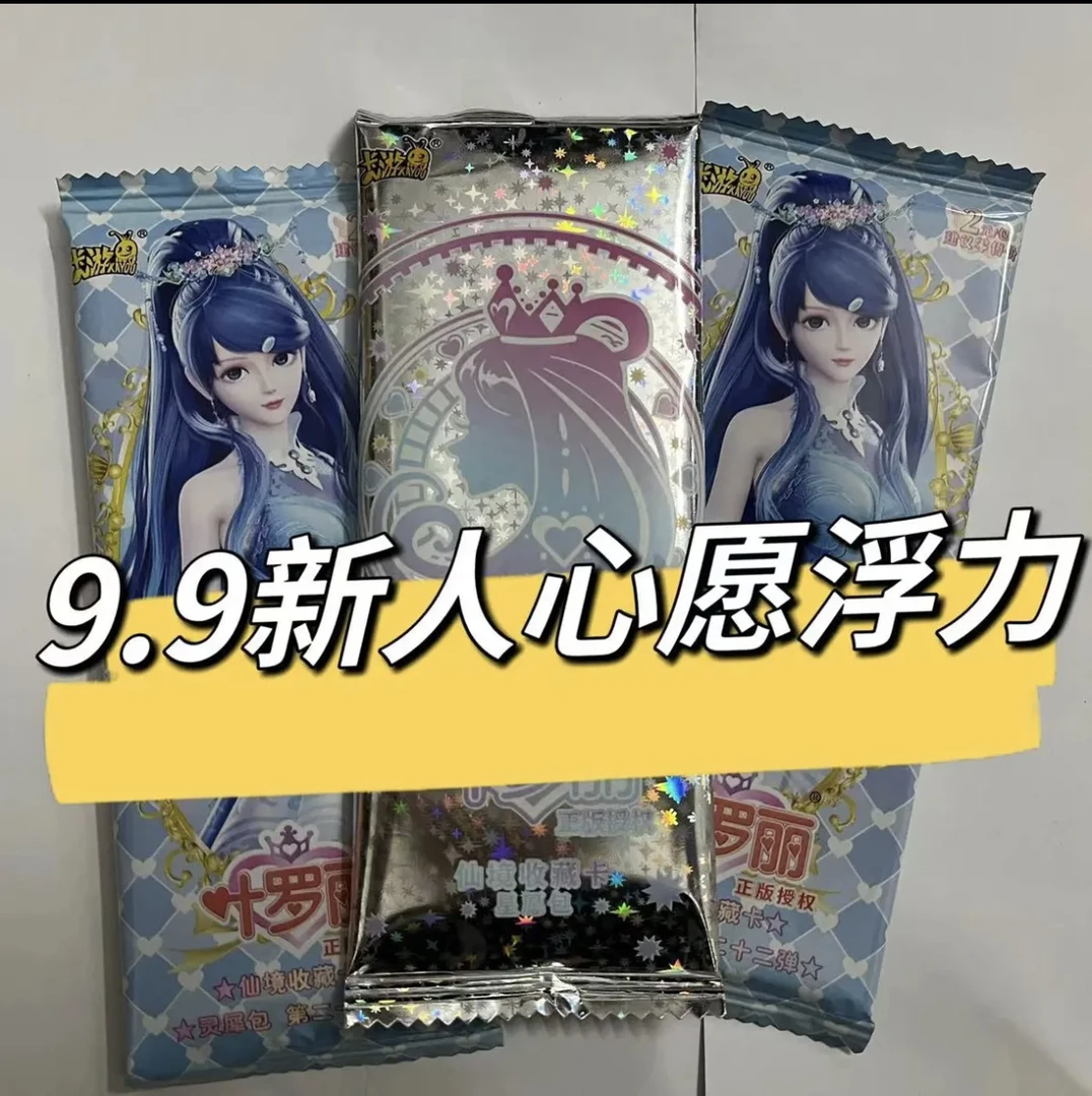 【新人浮6.9你4包卡包卡游正版叶罗丽卡片魔法灵犀晶钻包梦幻包