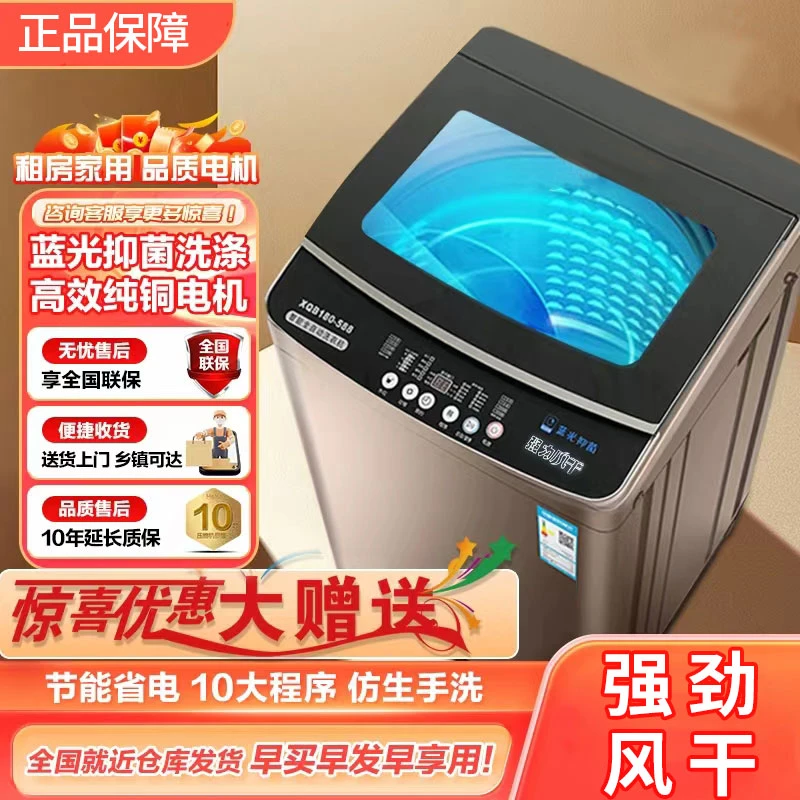 拍15kg升级18kg全自动波轮洗衣机蓝光抑菌钢化玻璃租房宿舍家用