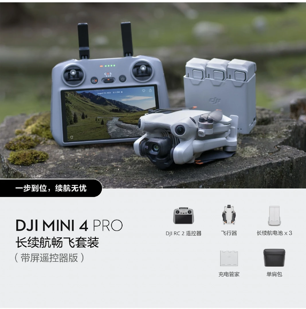 99新 DJI/大疆 二手mini4pro 全项避障 o4图传 无损竖排