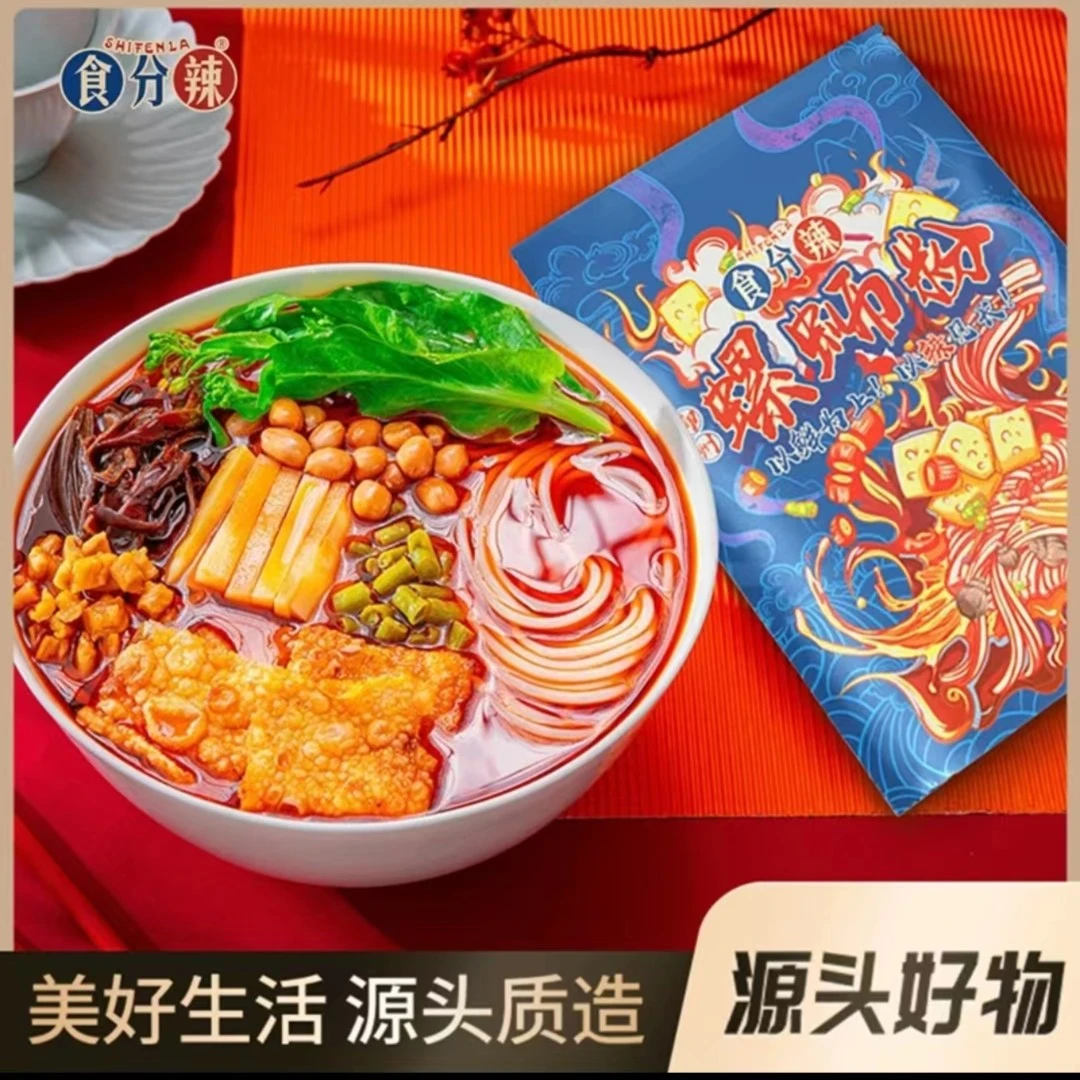 8包食分辣胖子螺蛳粉水煮原味微辣袋装酸辣柳州正宗300克袋（团）