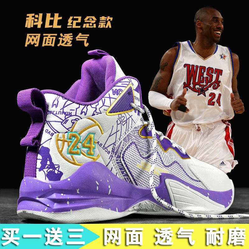 正版科比篮球鞋男秋季网面透气学生水泥地实战球鞋专业运动鞋潮流