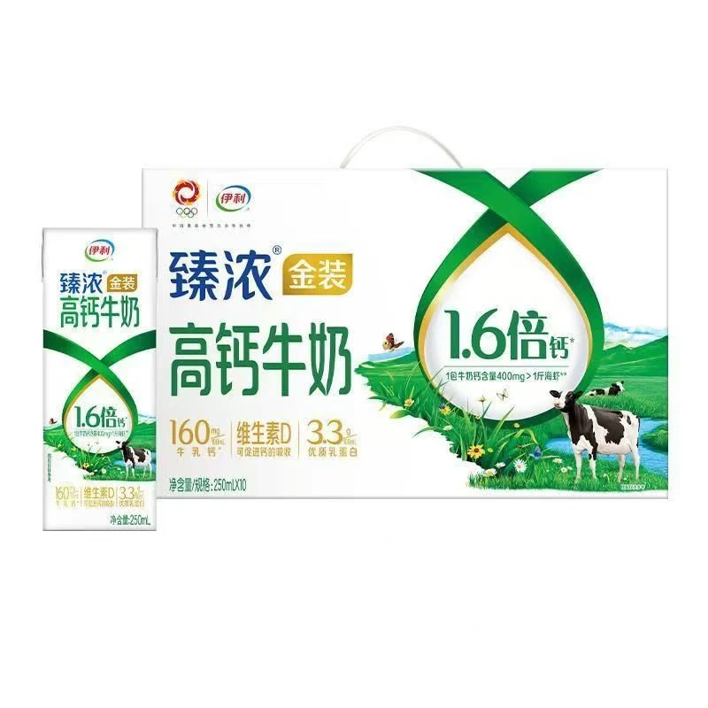 9月产伊利臻浓金装高钙牛奶250ml*10盒