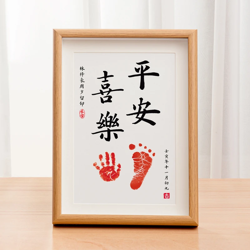 周岁手足印画婴儿宝宝仪式感满月百天纪念品脚印一礼一寸相框留念
