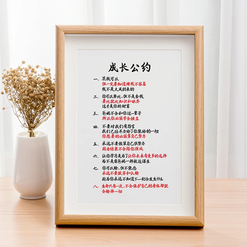 成长公约激励孩子字画摆件桌面装饰画书法摆台学生励志座右铭挂画