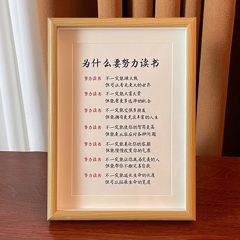 为什么要努力读书励志学生书法相框摆台字画摆件书房卧室挂画礼物