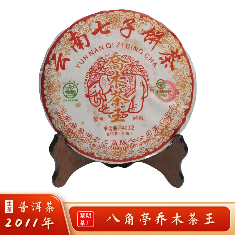 2011年黎明八角亭乔木茶王（生茶）400g