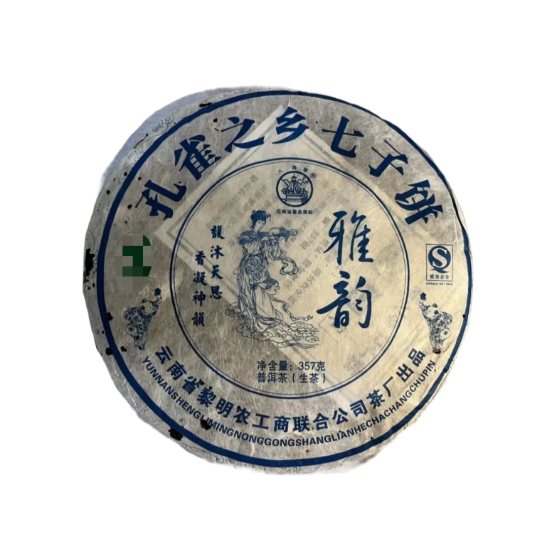 2008年八角亭雅韵 孔雀之乡普洱生茶 首批7月份 【60g品鉴】