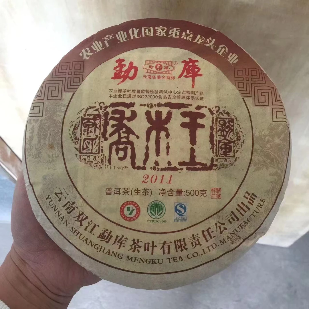 2011年勐库戎氏乔木王普洱生茶 500g