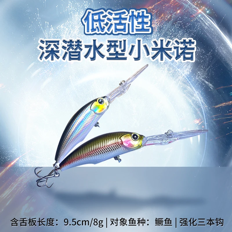 桂鱼用长舌米诺路亚饵浮水型缓沉噪音假饵淡水海水钓翘嘴鲈鱼鳜鱼