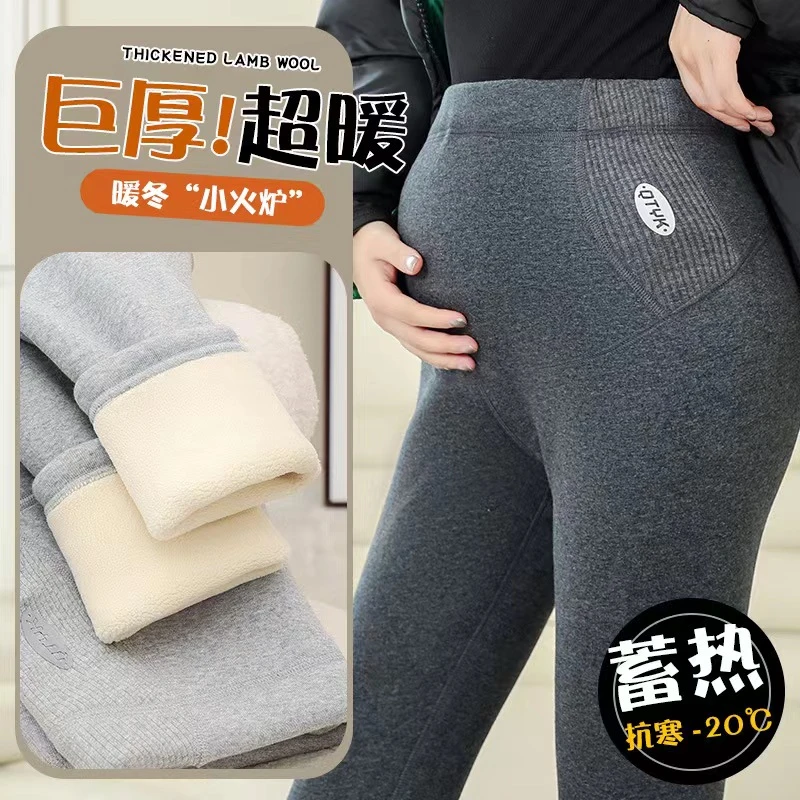秋冬孕妇牛奶绒螺纹打底裤外穿高腰加绒加厚保暖修身显瘦裤DY934