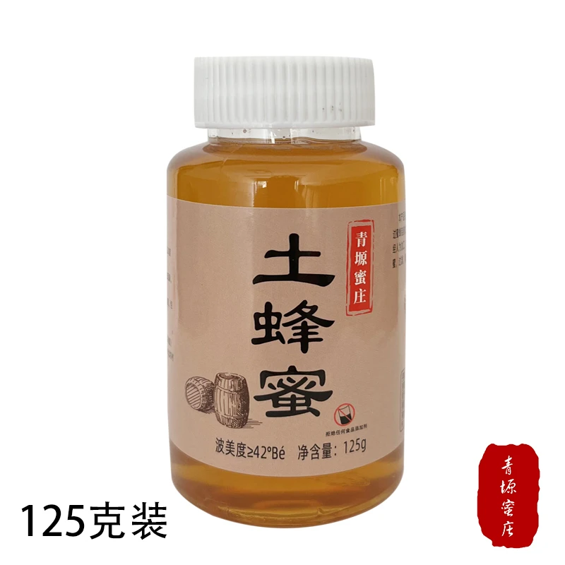 青塬蜜庄土蜂蜜洋槐蜜原生蜂蜜农家自产自销蜂蜜蜂巢蜜结晶蜜雪蜜