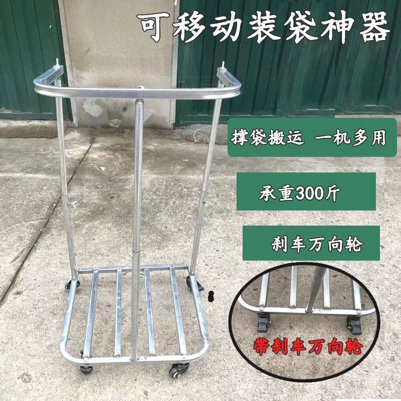 灌袋器装袋神器移动装袋器装袋子专用装粮支撑架农用装袋子工具