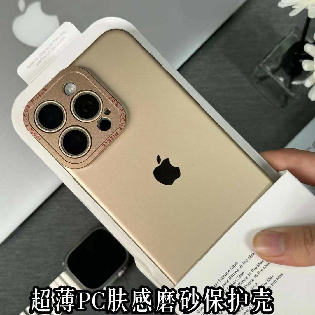 苹果15/14/13/12金属镜头膜超薄PC肤感磨砂iphone14promax手机壳