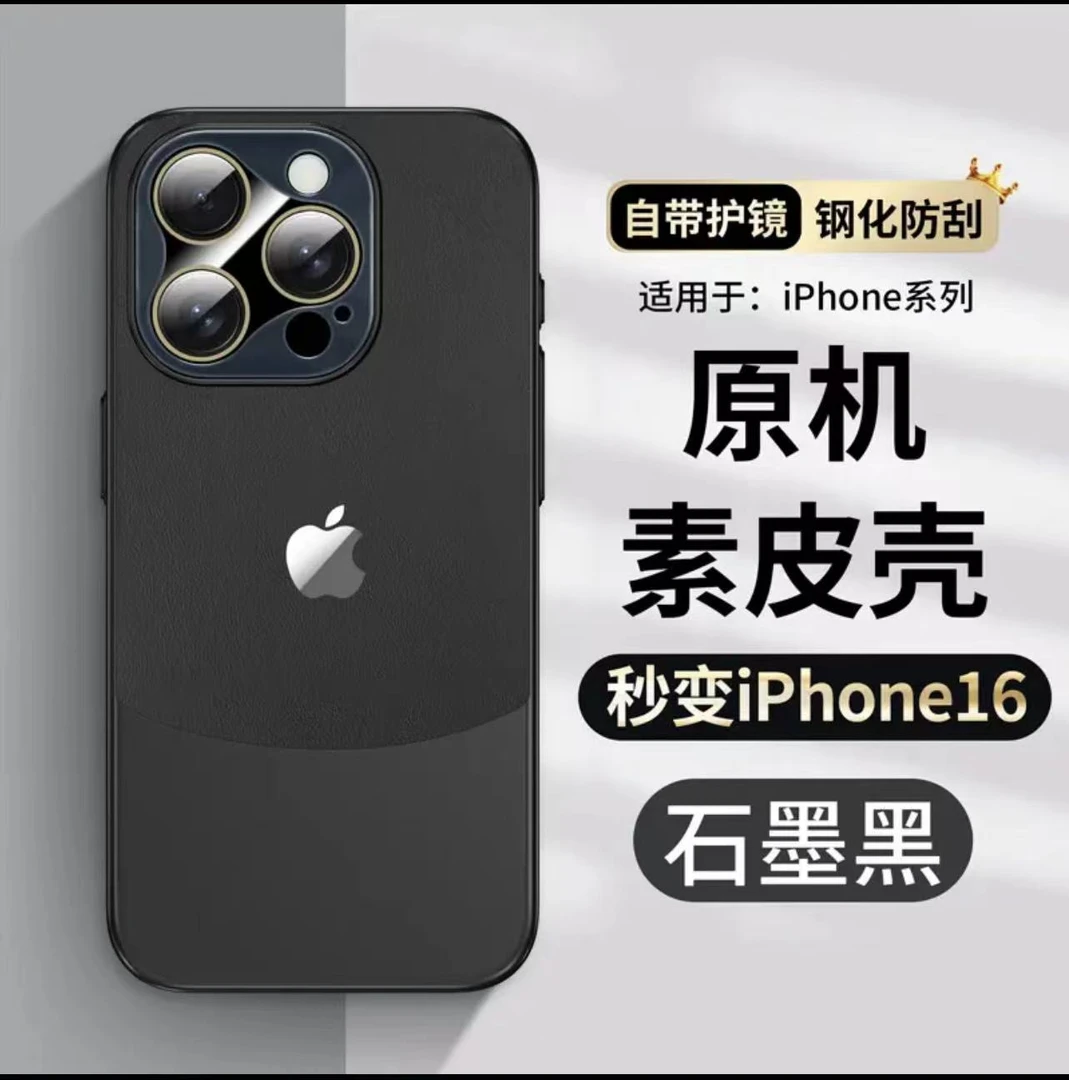 華果15/14/13/12全包秒変16原机素皮売iPhone14pro max超薄手机壳