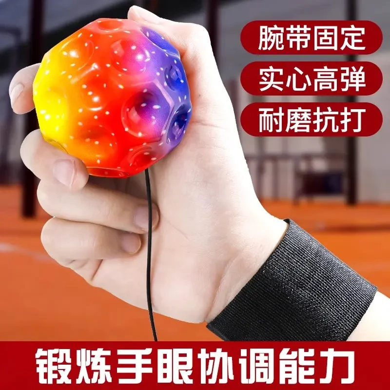 手腕弹力球带绳回弹甩甩球儿童手抛回力球儿童休闲眼手协调训练