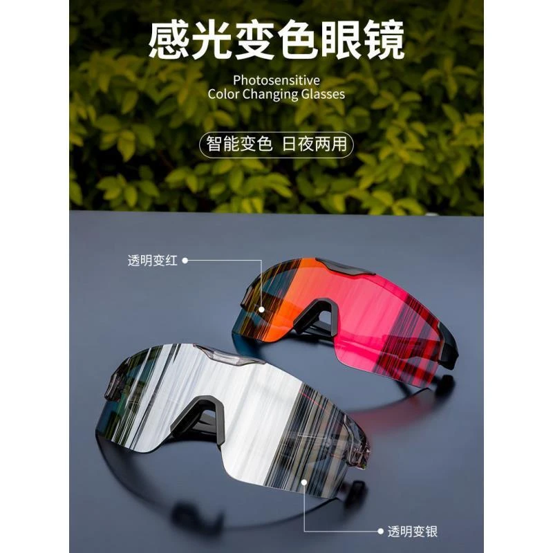 SCVCN变色骑行眼镜专业户外运动防风护目镜女自行车偏光太阳镜男