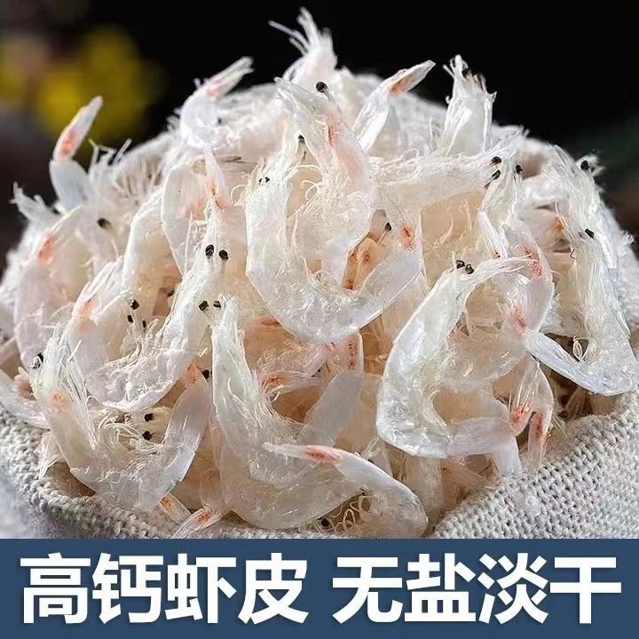 BL淡干虾皮海捕野生虾皮可即食宝宝营养辅食Z