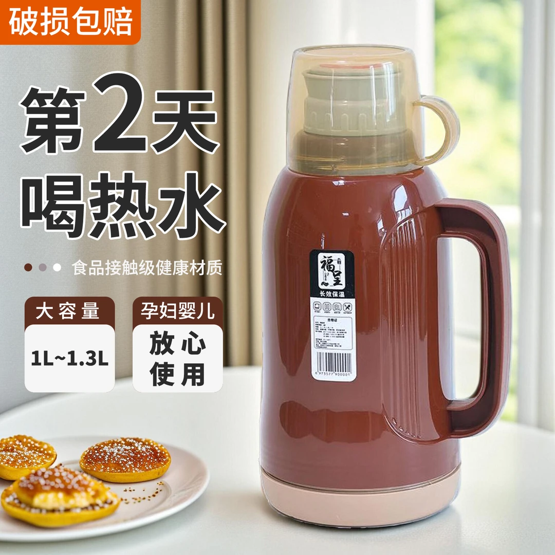 开水冰水保温壶家用凉白开保温瓶便携式居家宿舍新款暖壶玻璃内胆