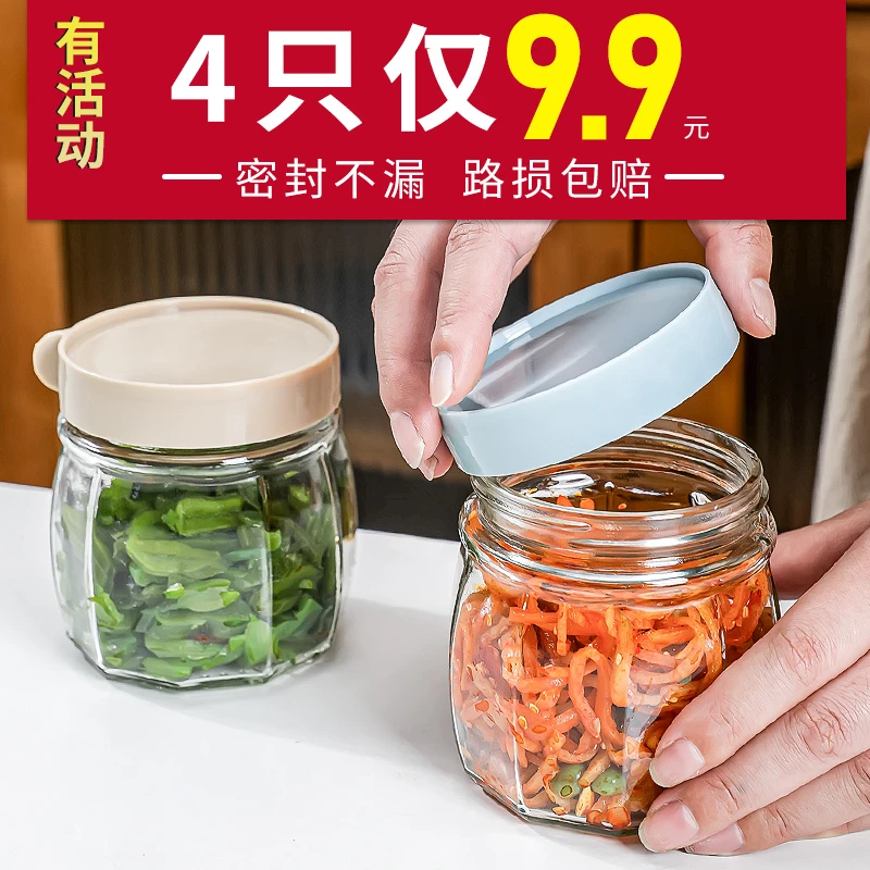带盖玻璃罐食品级保鲜罐家用冰箱小号辣椒油泡菜咸菜罐玻璃密封罐