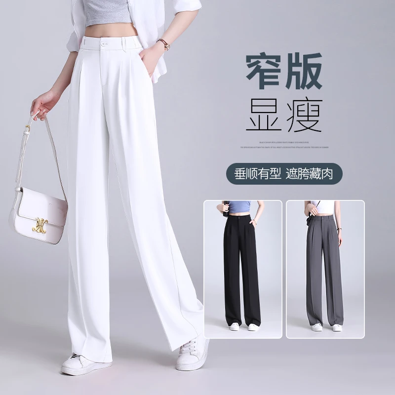 窄版西装阔腿裤女2024年春夏新款垂坠感高级感百搭休闲直筒拖地裤