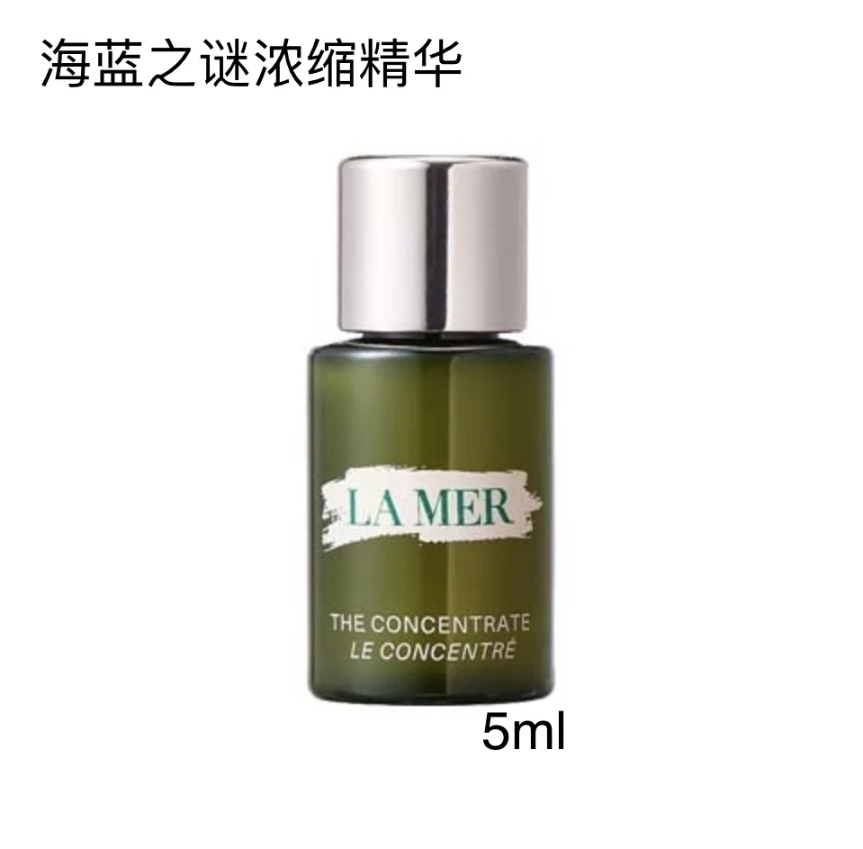 海蓝之谜浓缩精华