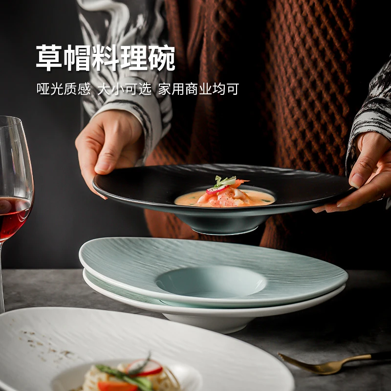 北欧西餐盘创意陶瓷家用盘子椭圆形草帽酒店商用高颜值意大利面盘