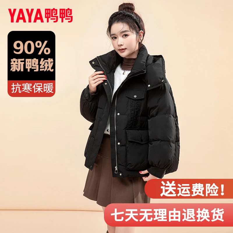 YAYA/鸭鸭短款羽绒服女款/2023冬新款连帽外套小个子韩版时尚外套