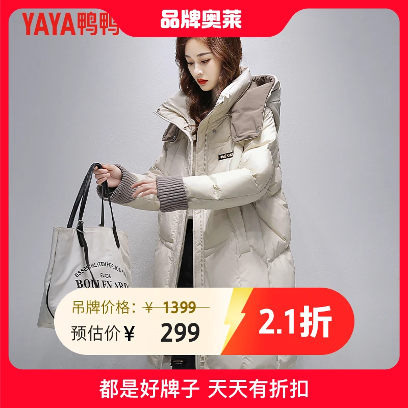 YAYA/鸭鸭鸭鸭羽绒服女中长款2023年新款潮流时尚百搭连帽外套