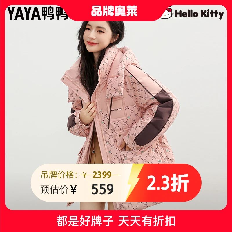 YAYA/鸭鸭【HelloKitty联名款】 中长款羽绒服女时尚冬女士外套