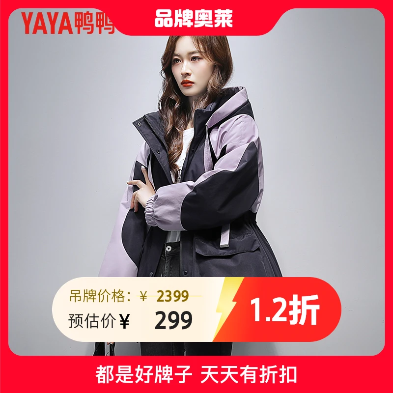 YAYA/鸭鸭官方正品/派克羽绒服2023冬季新款时尚潮流收腰连帽外套