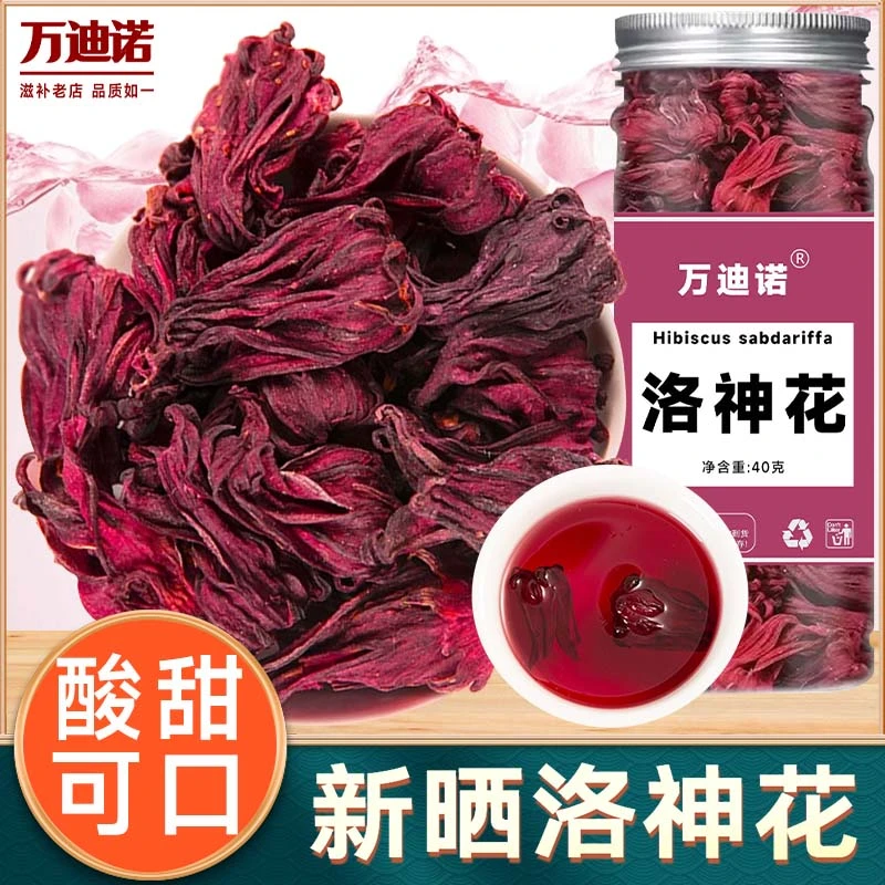 洛神花特优一等品玫瑰茄新货洛神花茶洛神花干货新鲜菊花茶泡水喝