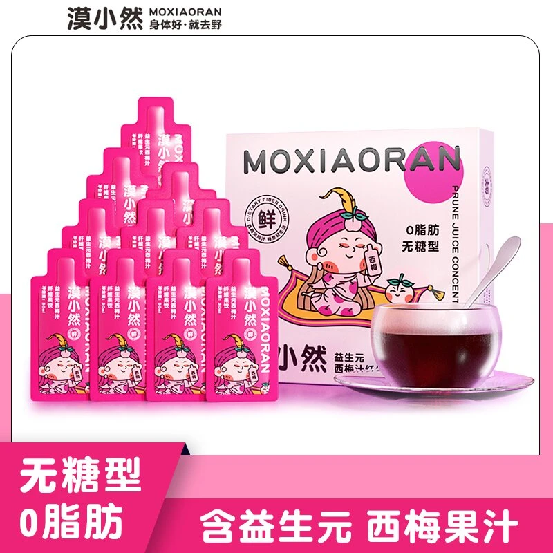 【拍一发三】漠小然益生元西梅汁纤维果饮畅通轻生活M29-14