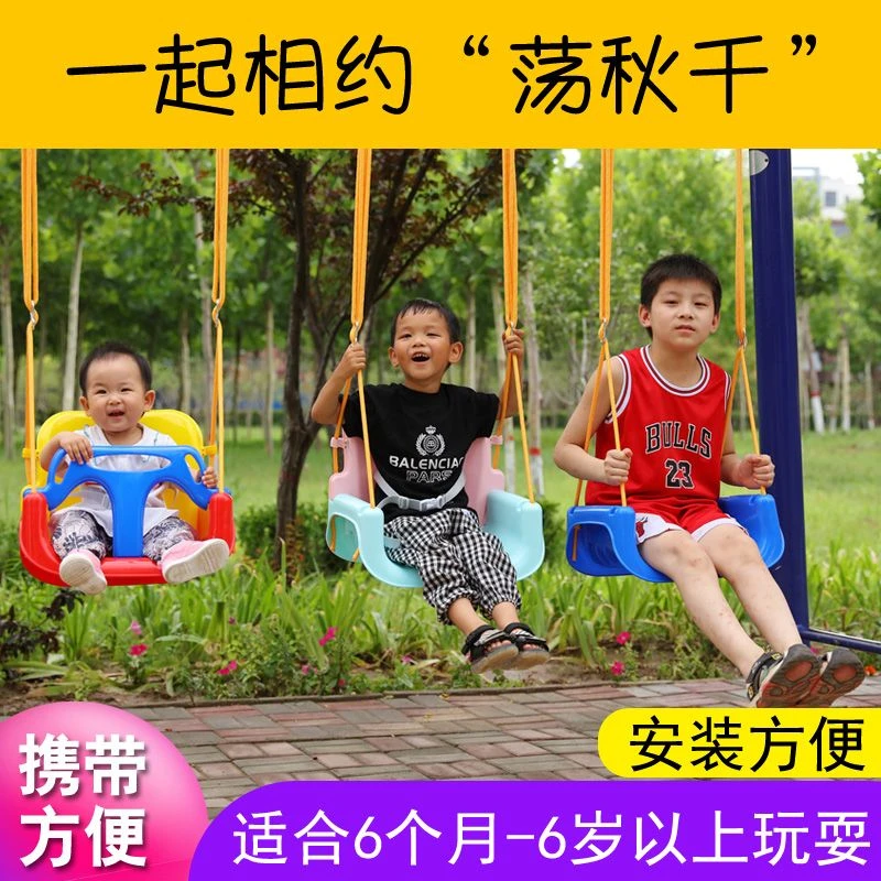 儿童秋千室内户外家用室外婴幼儿摇篮吊椅玩具三合一荡秋千小孩