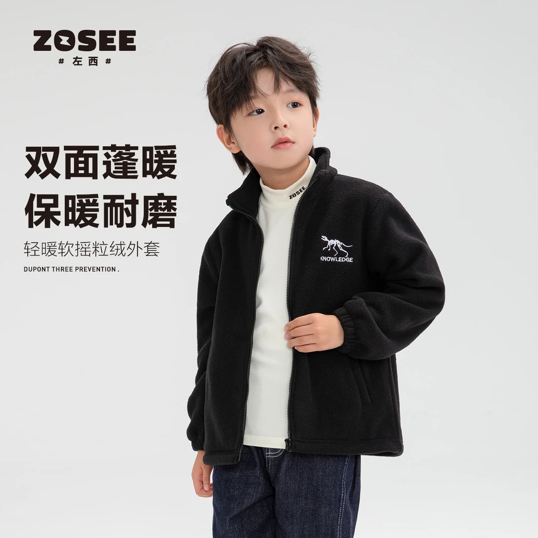 左西童装男童软摇粒绒外套恐龙男孩舒适内搭秋冬洋气轻薄ZY233174