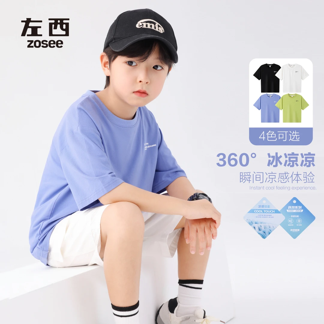 【张棕棣Di】童装男童凉感T恤夏季儿童短袖休闲上衣ZY242007