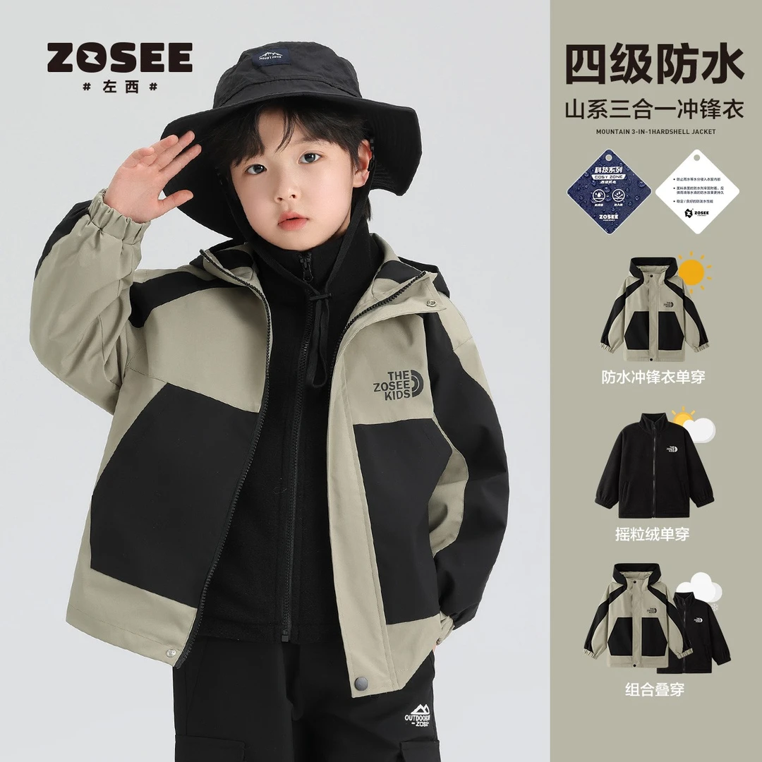 【森林探险家】童装冲锋外套男童儿童外套春秋户外2件套ZY241100