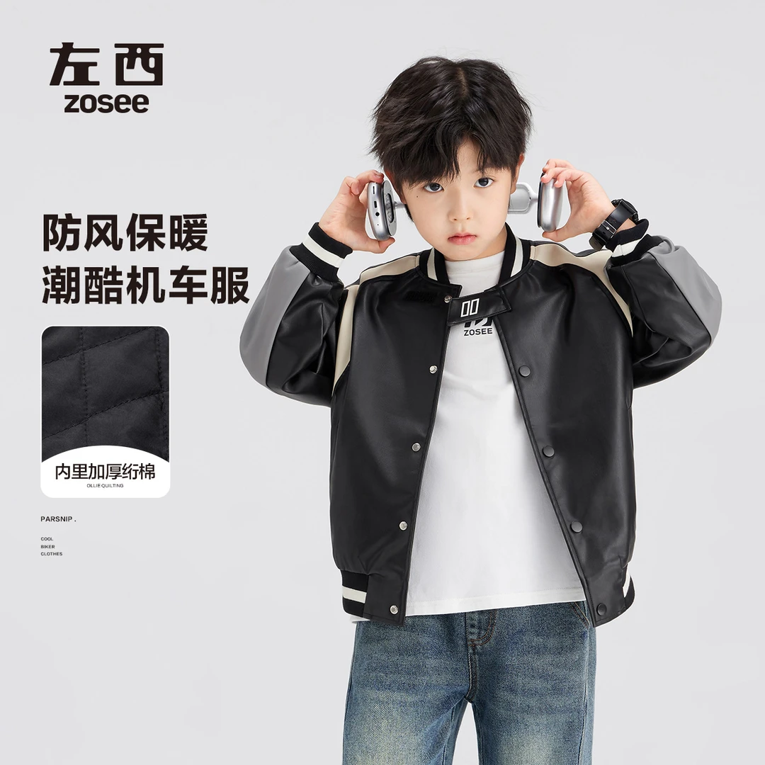 【机车服】左西男童机能风皮衣外套夹克保暖时尚百搭潮款ZY243070