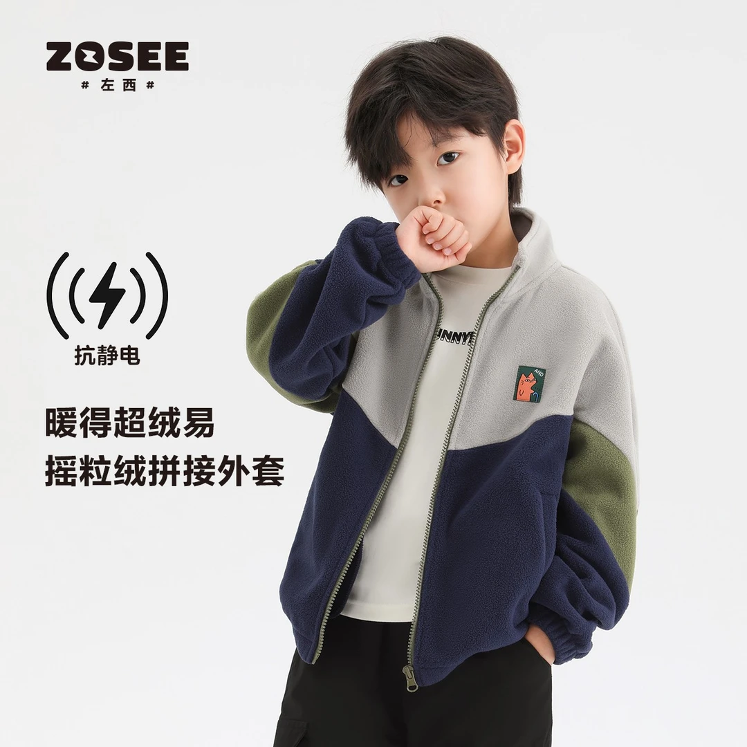 【巨好穿】左西童装男童摇粒绒外套春秋冬2025儿童男孩抓绒上衣冬装