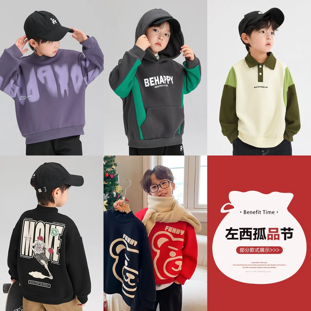【孤品加绒卫衣79.9】左西男童加绒圆领卫衣保暖时尚ZY234225